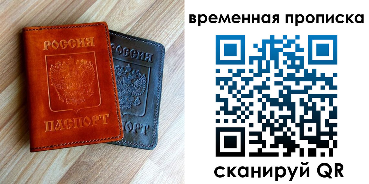 пропишу в квартире в Ленинградской области