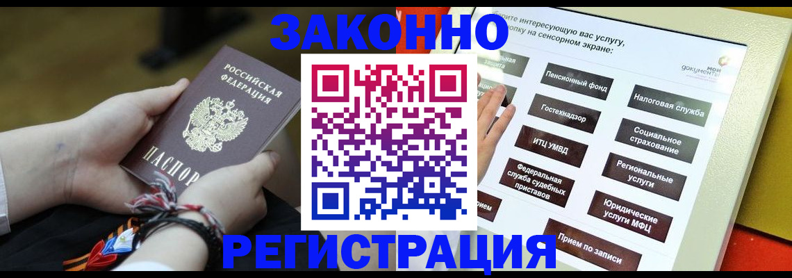 временная прописка в Ленинградской области