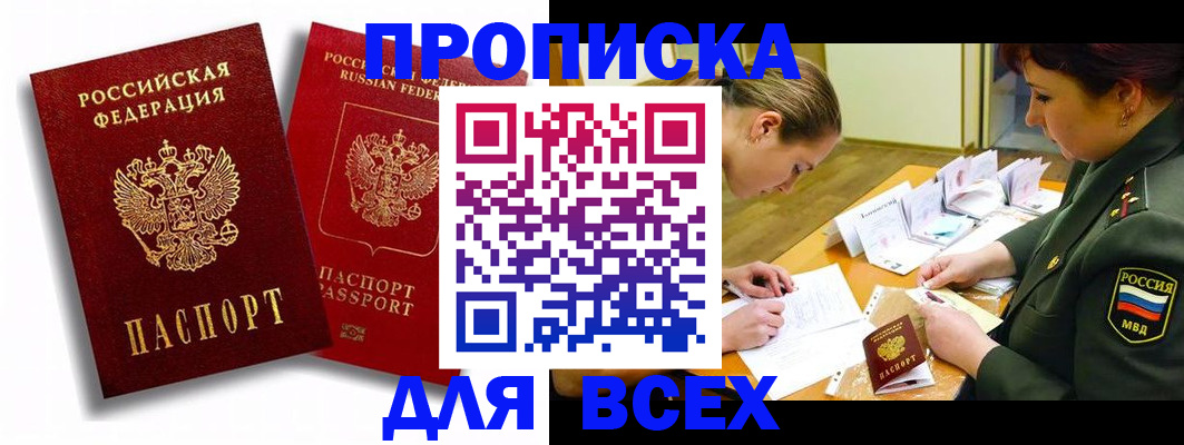 временная регистрация надежно в Ленинградской области