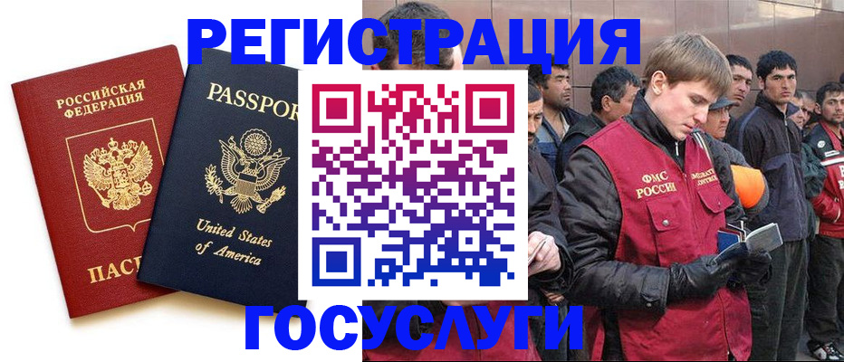 прописка для работы в Ленинградской области