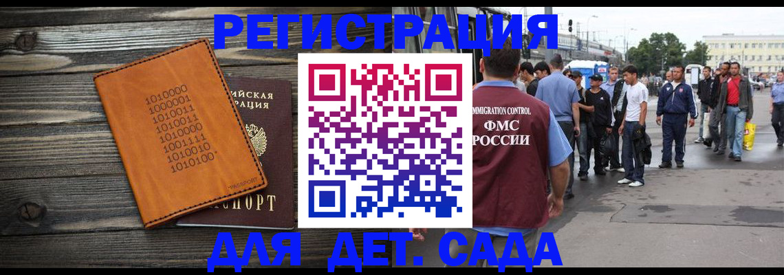 где прописаться в Ленинградской области