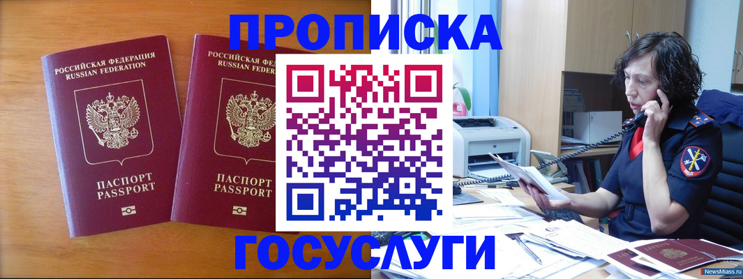 временная регистрация госуслуги в Ленинградской области